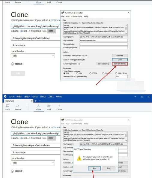 Sourcetree配置ssh密钥的操作教程