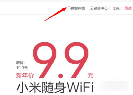 小米随身wifi驱动官方的安装步骤