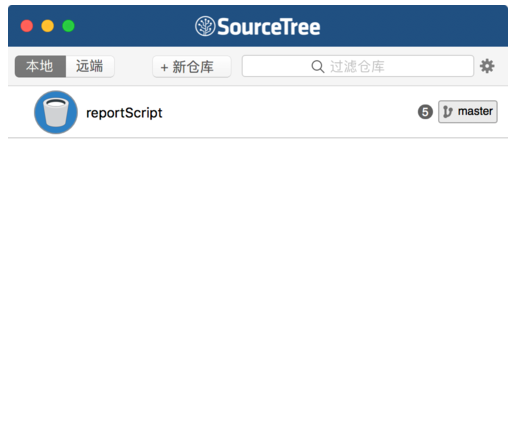 SourceTree进行Git版本控制的操作教程