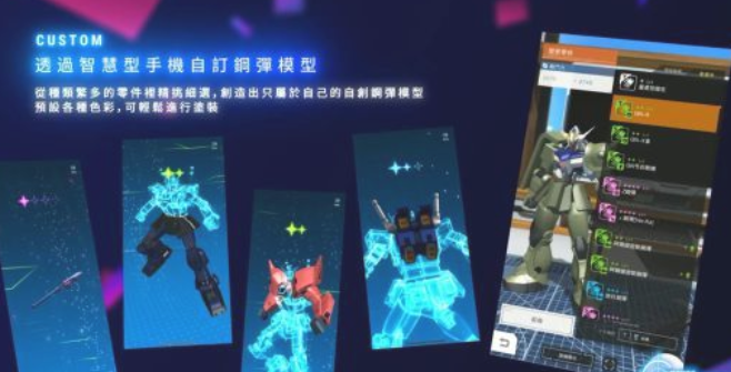 新作《高达破坏者MOBILE》将于8月21日推出