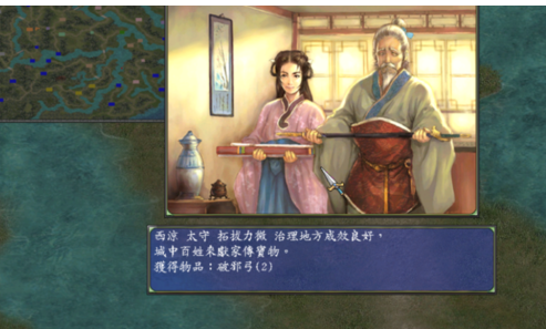 三国群英传7获得物品详细攻略