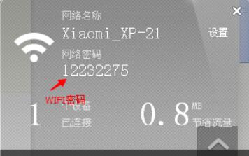 小米随身wifi驱动官方驱动和使用具体方法