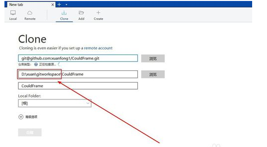 Sourcetree设置默认工作目录的操作教程