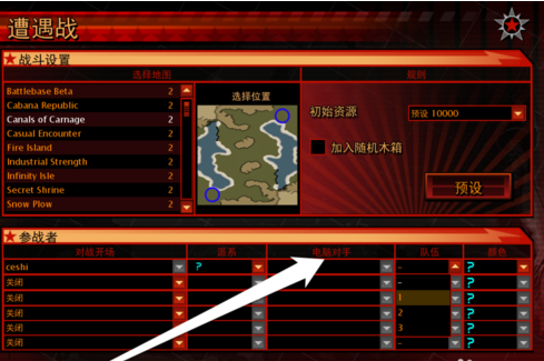 红色警戒3开始遭遇战的详细攻略