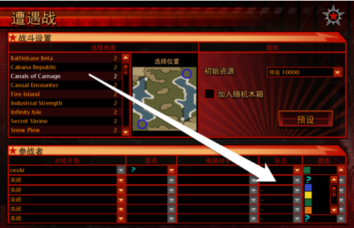 红色警戒3开始遭遇战的详细攻略