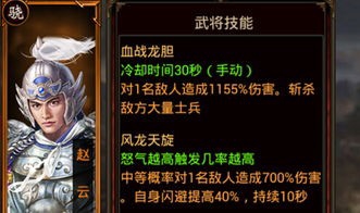 三国群英传7赵云相关攻略