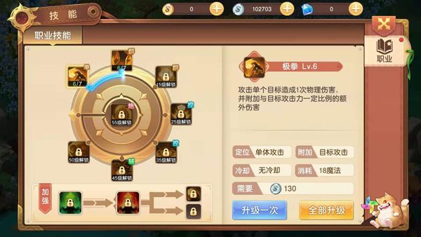 驯龙物语中界灵技能使用攻略