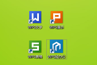 WPS Office 2013下载安装操作步骤