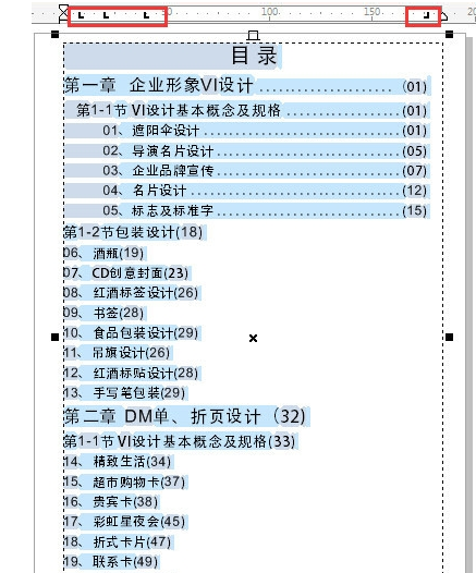 CorelDRAW X7制作目录的操作教程