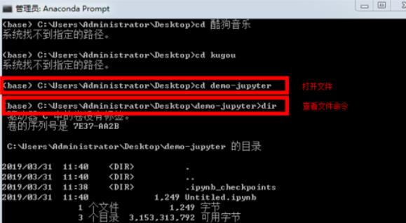 Anaconda Prompt启动文件目录的具体步骤