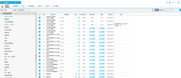 广材助手正式版信息价查询方法