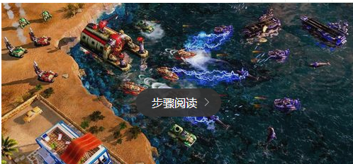 红色警戒3地图编辑器的详细介绍