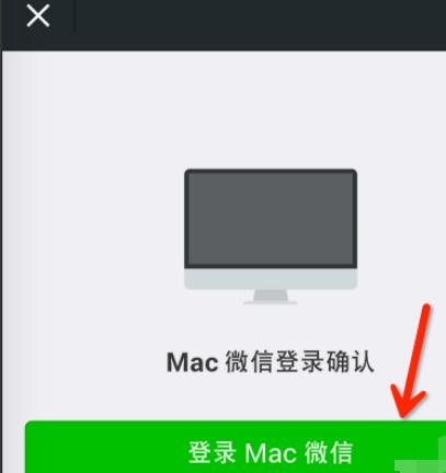 微信Mac版订阅号查看步骤