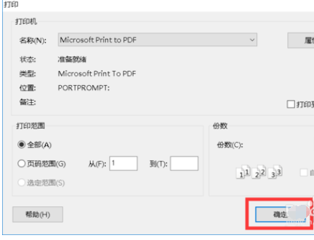 Multisim14生成PDF打印文件的操作教程