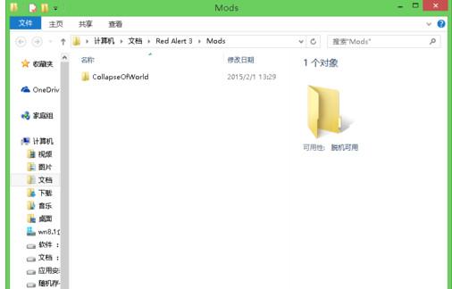 红色警戒3mod及地图使用方法