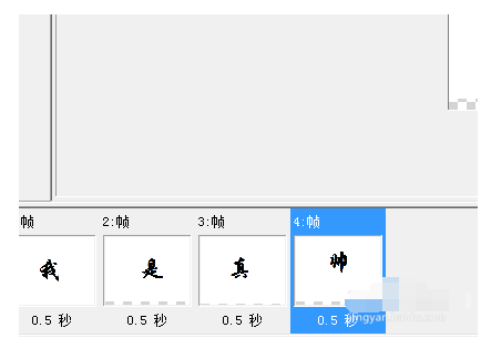 ULead GIF Animator制作动态gif图的操作教程