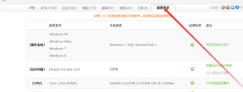 使命召唤7电脑配置详细说明