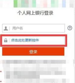 山东农信社网上银行安装方法