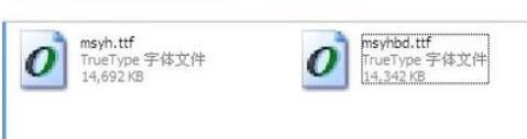 微软雅黑字体在xp系统上的安装方法
