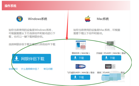 中信银行网上银行下载操作教程