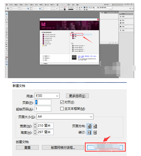 Adobe InDesign CS6置入多页PDF的操作教程