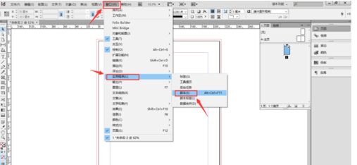 Adobe InDesign CS6置入多页PDF的操作教程