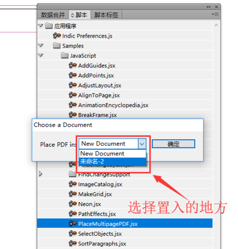 Adobe InDesign CS6置入多页PDF的操作教程