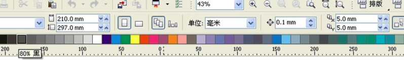 CorelDRAW 12右边的颜色工具栏的具体使用教程