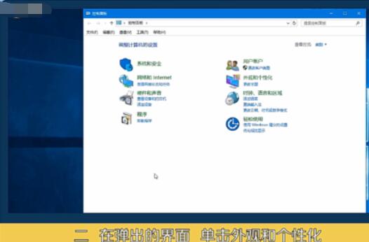 微软雅黑字体在win10中还原默认的设置方法