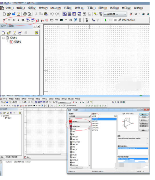 multisim14里仿真放大电路的操作步骤