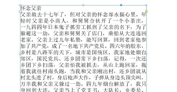 Adobe InDesign CS6置入文档的操作教程