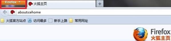 微软雅黑字体在FireFox运用方法