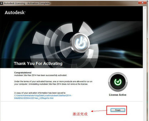 3dmax 2014激活错误的解决教程