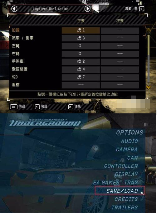 极品飞车9手柄设置的操作方法