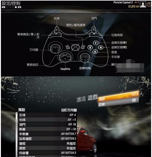 极品飞车9手柄设置的操作方法
