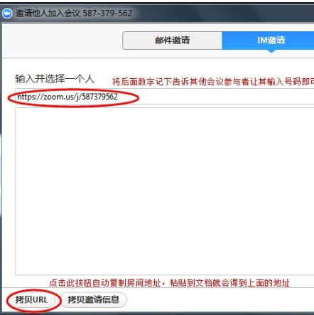 zoom视频会议软件注册的使用方法