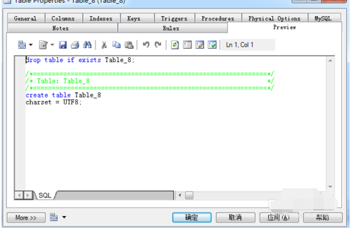 PowerDesigner设置字符编码的操作教程