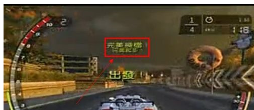 极品飞车9直线加速赛玩法攻略