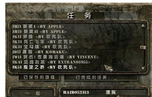 盟军敢死队2每关详细攻略