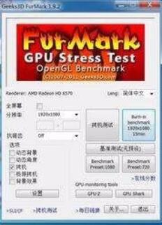 furmark卸载操作方法