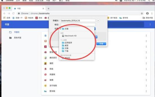 谷歌浏览器Mac版导出书签的操作流程