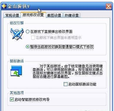 极品飞车9金山修改金钱的操作方法