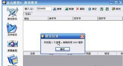 极品飞车9金山修改金钱的操作方法