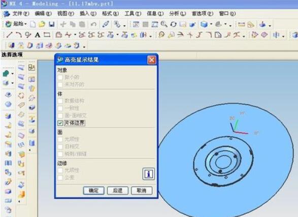 ug4.0检查片体完整性的操作步骤