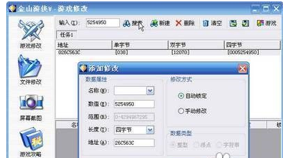 极品飞车9金山修改金钱的操作方法