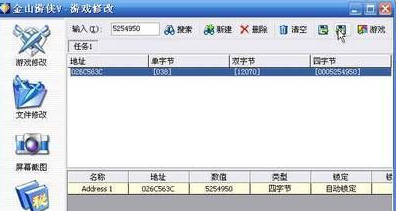 极品飞车9金山修改金钱的操作方法