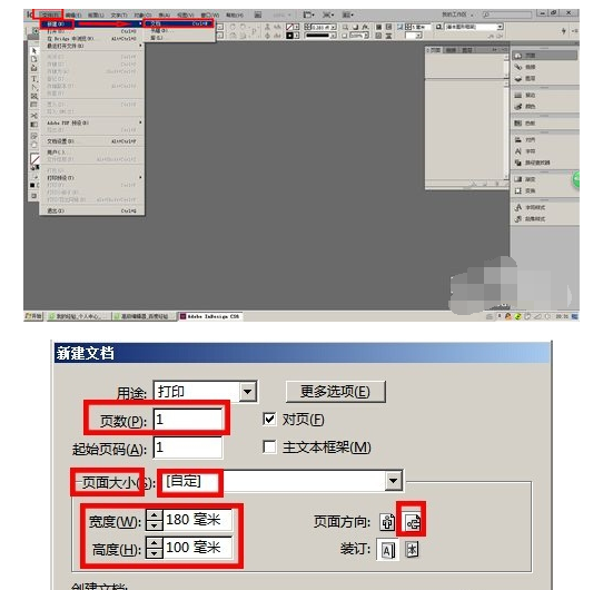 Adobe Indesign cs6制作可爱的圆点相框的操作教程