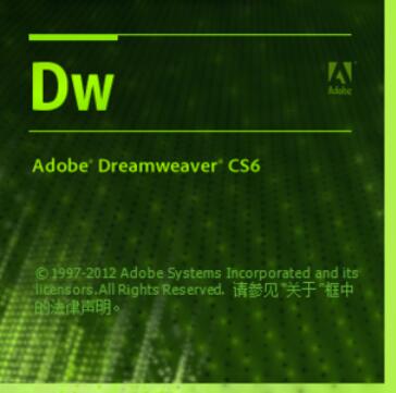 Dreamweavercs6中HTML项目建立方法