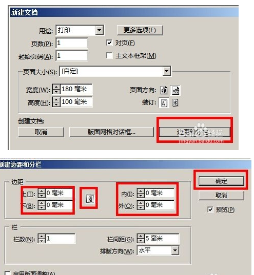 Adobe Indesign cs6制作可爱的圆点相框的操作教程