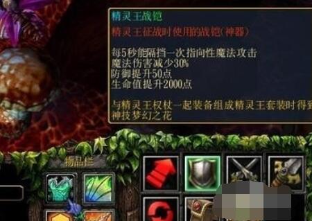 伏魔战记中箱子的详细介绍